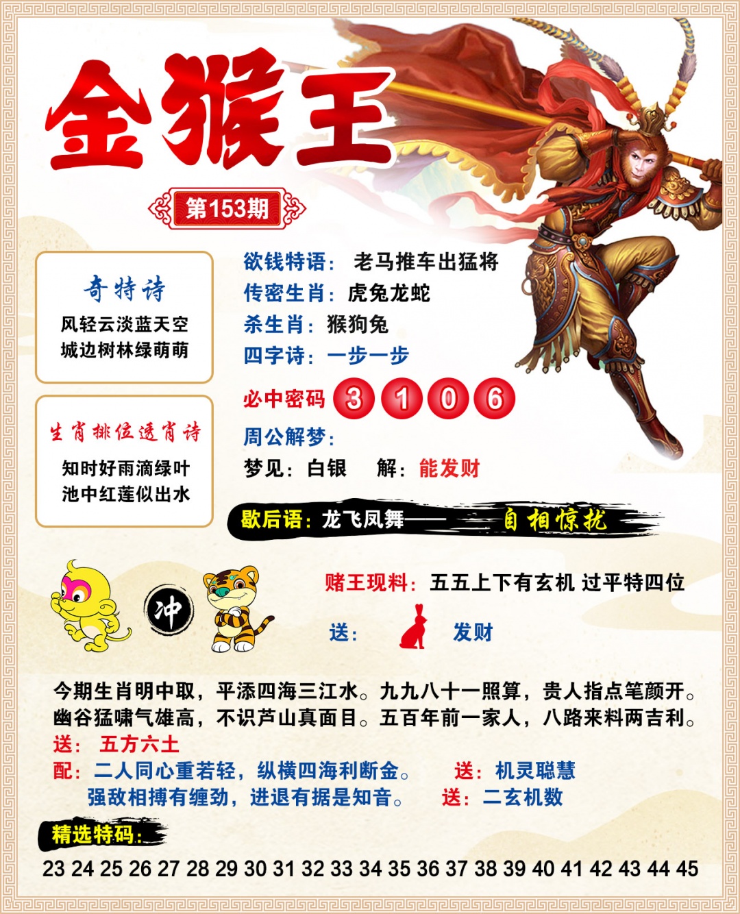 彩霸王手机站