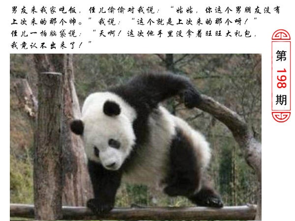 黄大仙手机站