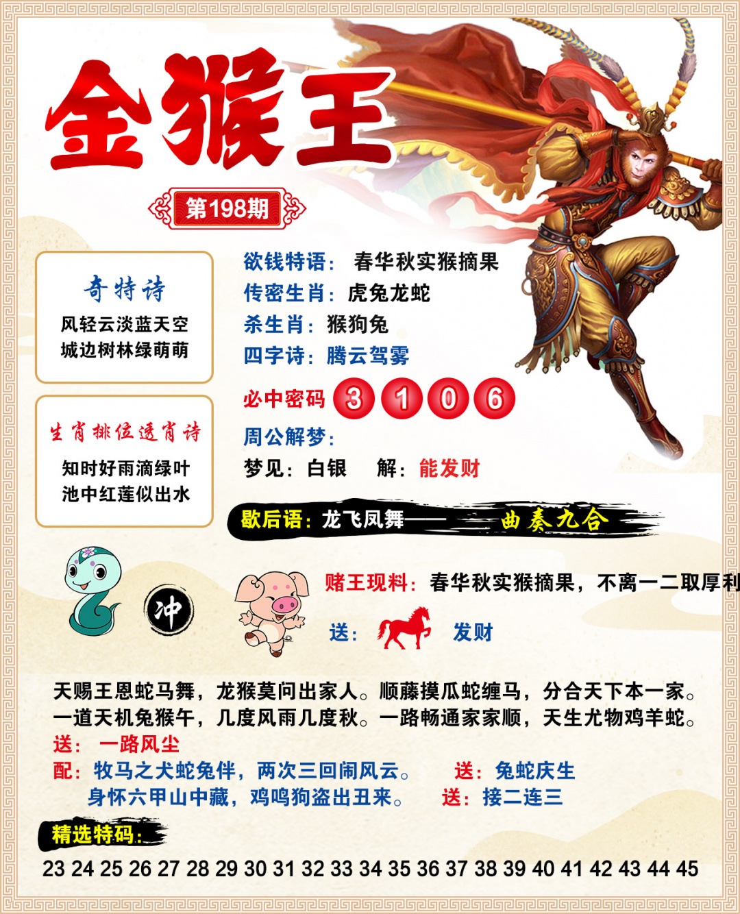 彩霸王手机站