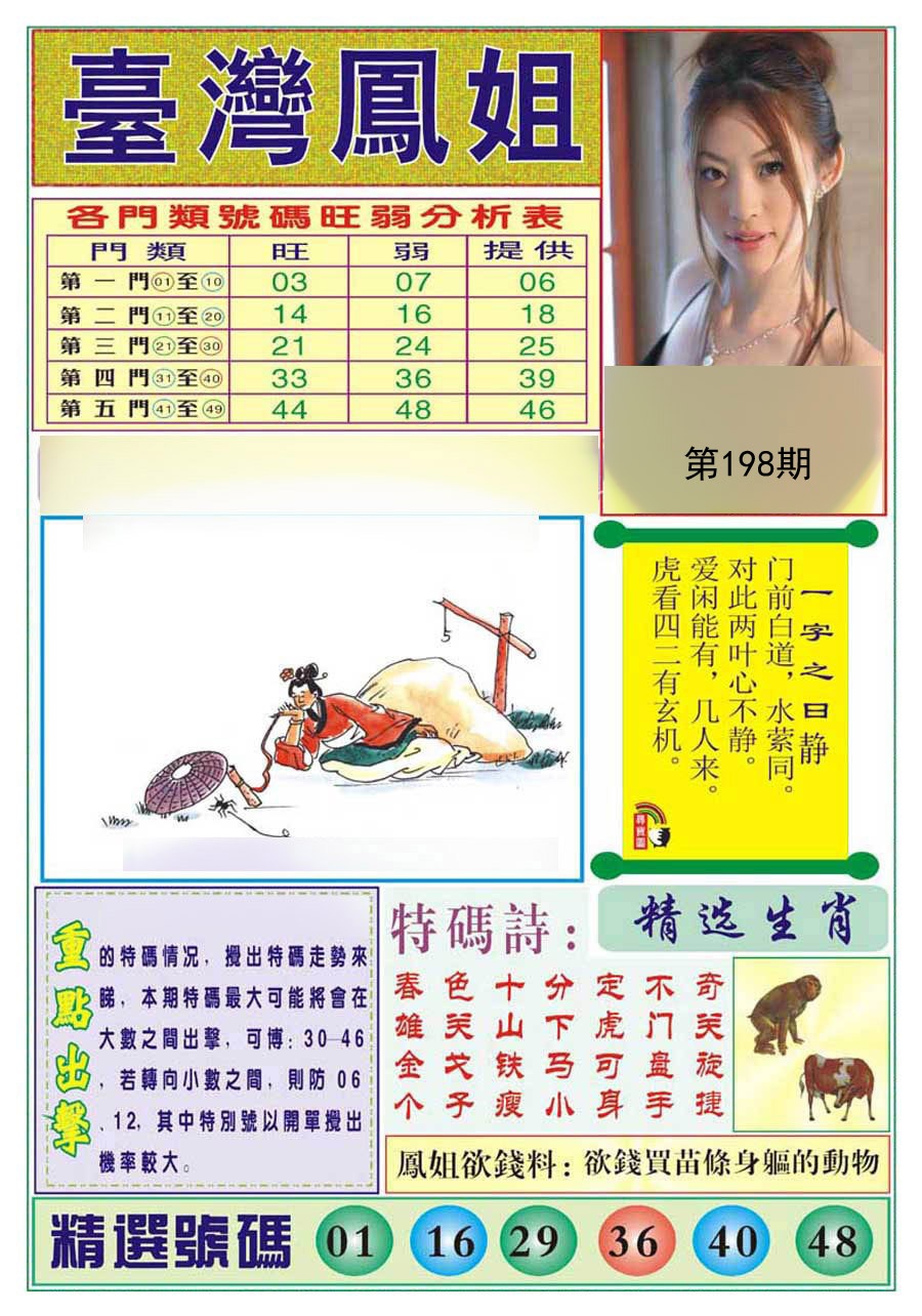 彩霸王手机站